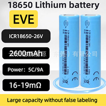 EVE�|�����18650�늳�26V2600mAh5C�o�˙C��yʽ����늄�܇늳�