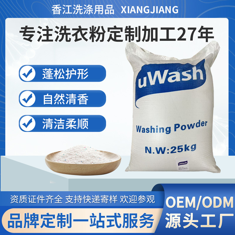Amazon Cross-Border Export Oem Processing Laundry Detergent Hotel Laundry Room Special 25kg Bulk Laundry Detergent