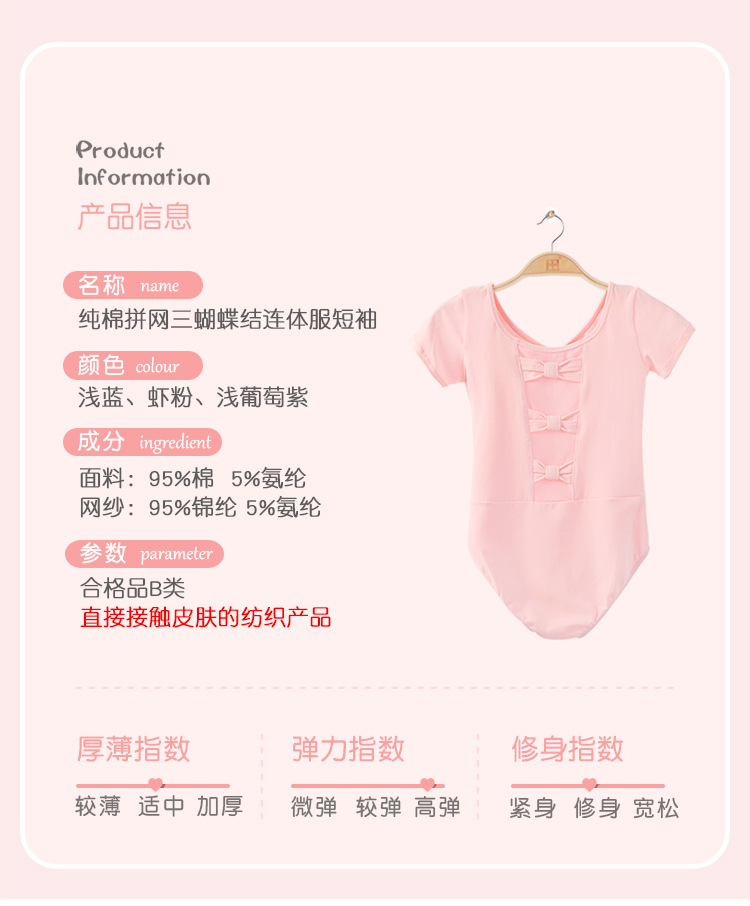 纯棉拼网三蝴蝶结连体服短袖详情页_03.jpg