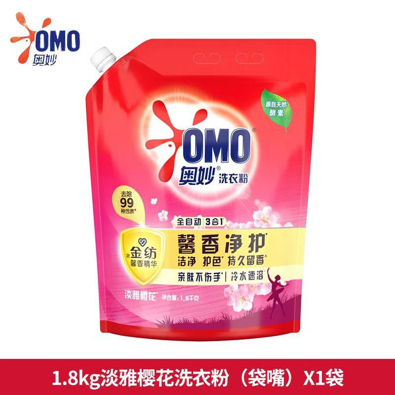 Omiao 洗濯洗剤ポット ラベンダーの香り 桜の香り 持続性のある衣類の香り 家庭用 手頃な価格のパッケージ 公式正規品|undefined