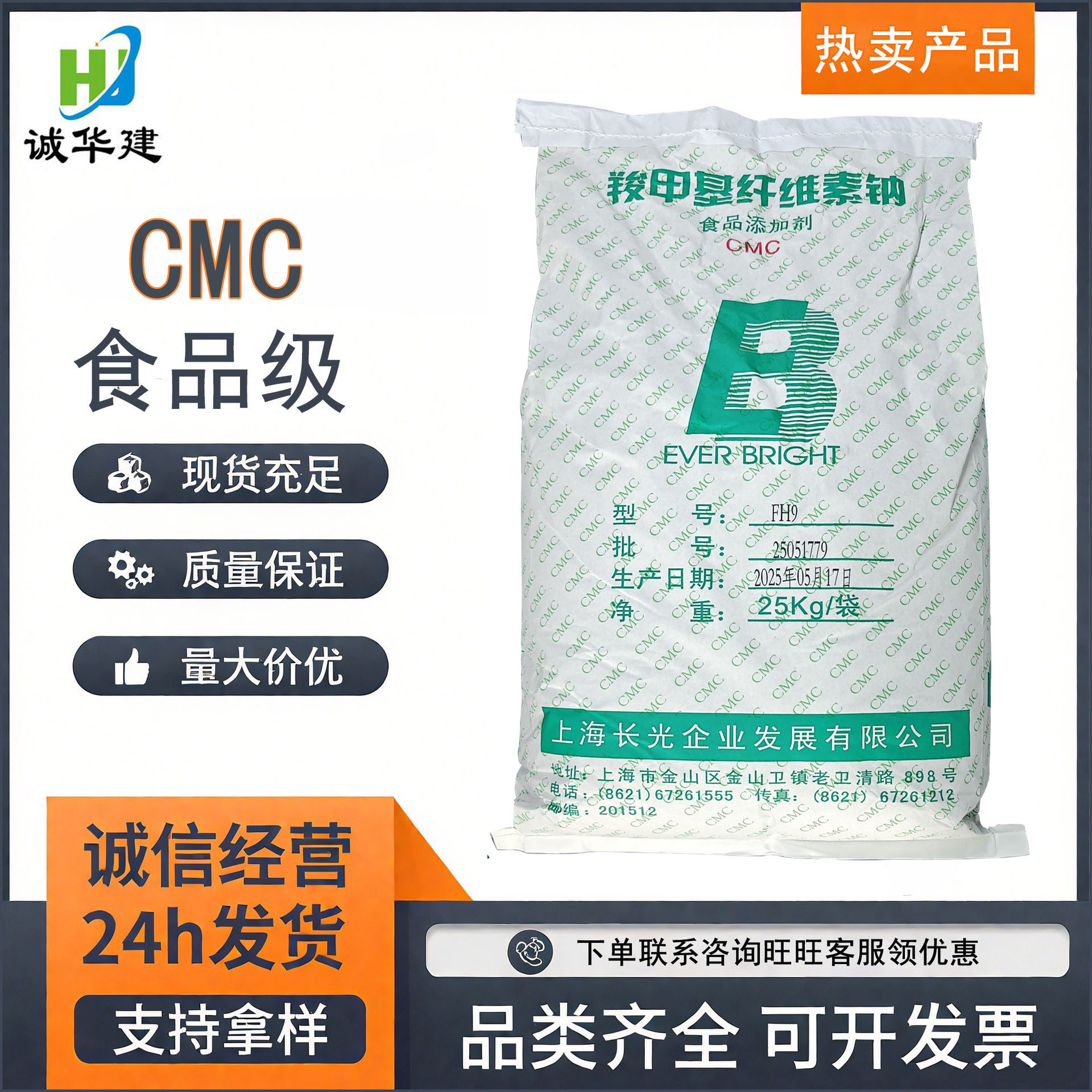 cmc批发食品级高透明增稠剂耐酸性羧甲基纤维素钠CMC价格优惠