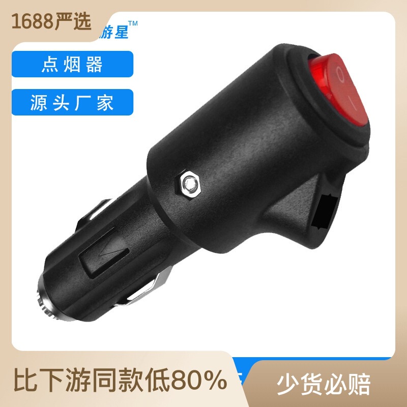 Manufacturer's Car-Mounted Led Indicator Light 15A High-Power Pure Copper Cigarette Lighter Plug with Switch