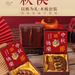 Cross-Border Goddess Day Gift Massage Comb Gift Box Holiday Gift Fragrant Sandalwood Comb Women's Day Gift Hot Selling Wholesale