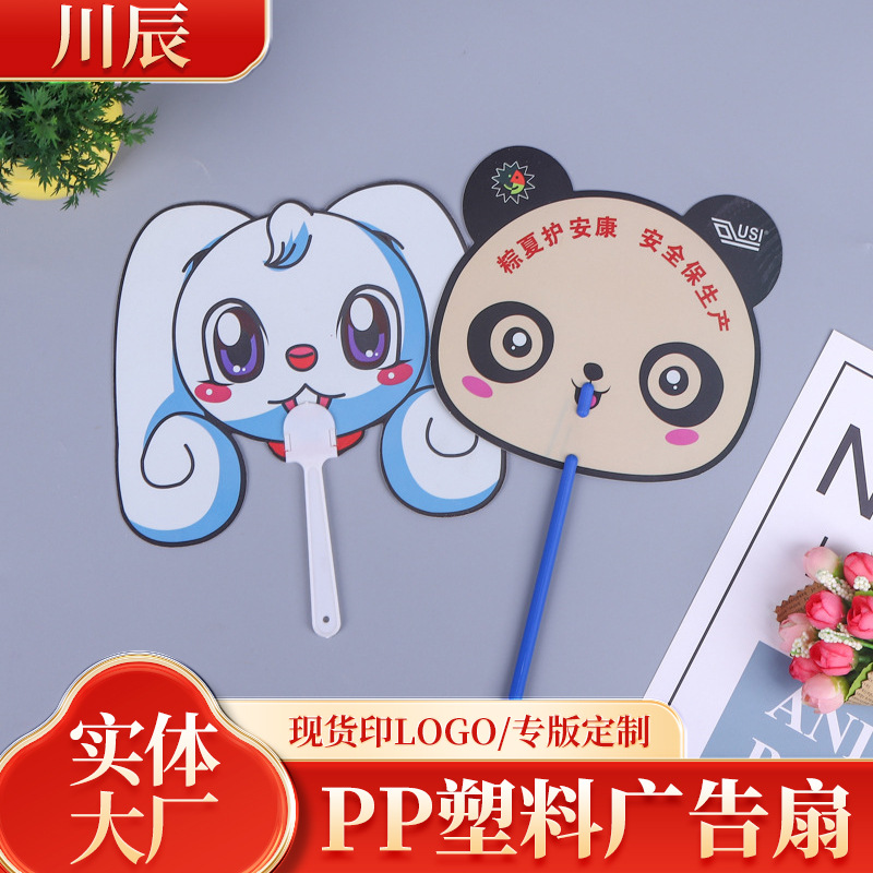 扇订制厂家塑料团扇胶扇定做招生宣传七折扇定制七连扇折叠双面