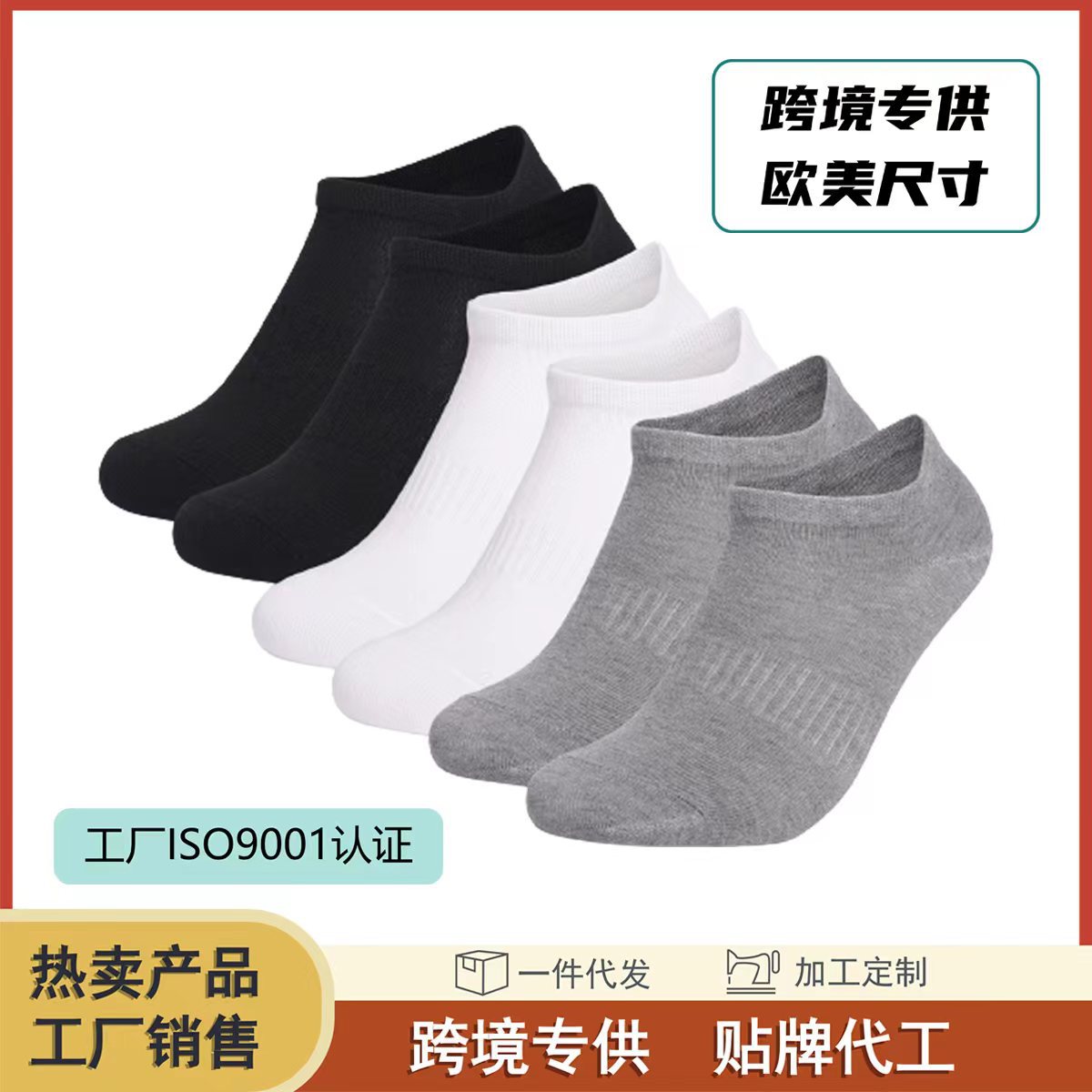 Cotton socks men's invisible boat Socks spring and summer shallow cotton sole socks low thin independent packaging wholesale