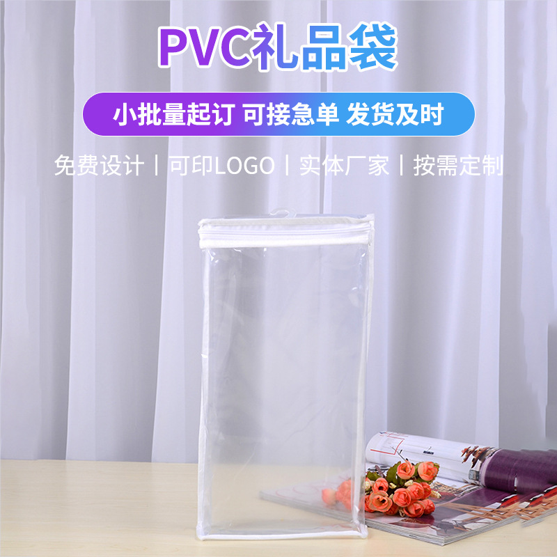 PVC化妆品礼品袋 厂家直供无纺布床上用品 体育用品四件套包装