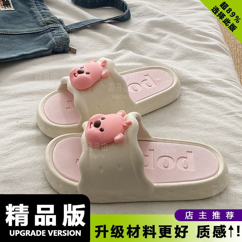 新款卡通夏季爆款女款EVA厚底凉拖鞋室内外穿防滑不臭脚拖鞋|undefined