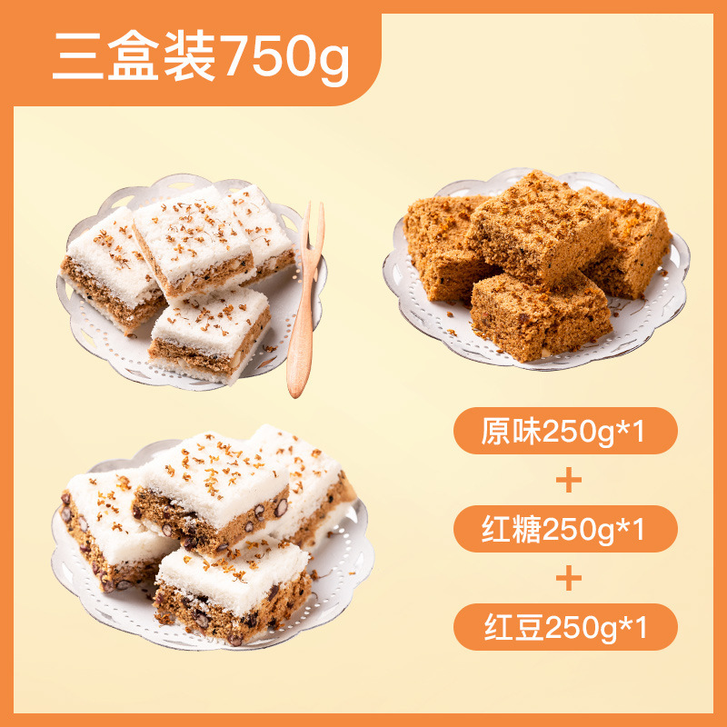 温州特産桂花餅伝統菓子グルメネット赤間食軽食もちもちもち餅サンドイッチ餅レジャー食品|undefined