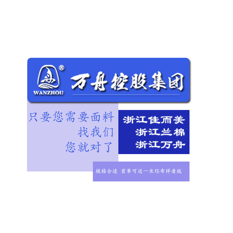 浙江佳而美纺织有限公司