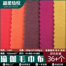 现货 瑜伽毛巾布 四面高弹氨纶护腕运动头巾玩具服饰抱枕靠垫面料