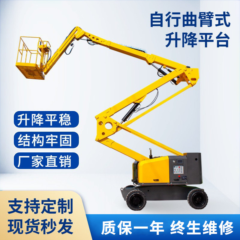 电动液压升降平台安装维修柴油机高空作业工程车自行走曲臂升降机