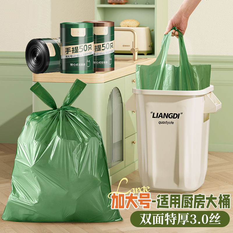Large Thickened Household Garbage Bags with Handles, 15L, 20L, 25L, Vest-Style Kitchen Waste Bags, 60X70 Large Bucket Plastic Bags