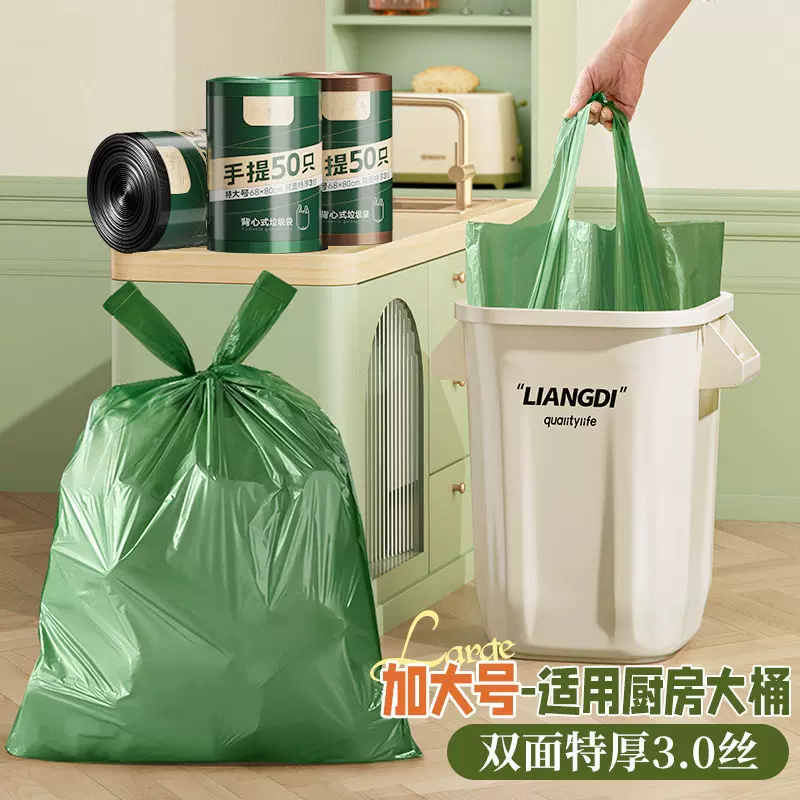 垃圾袋大号加厚家用手提式15L20L25升背心厨余袋60x70大桶塑料袋