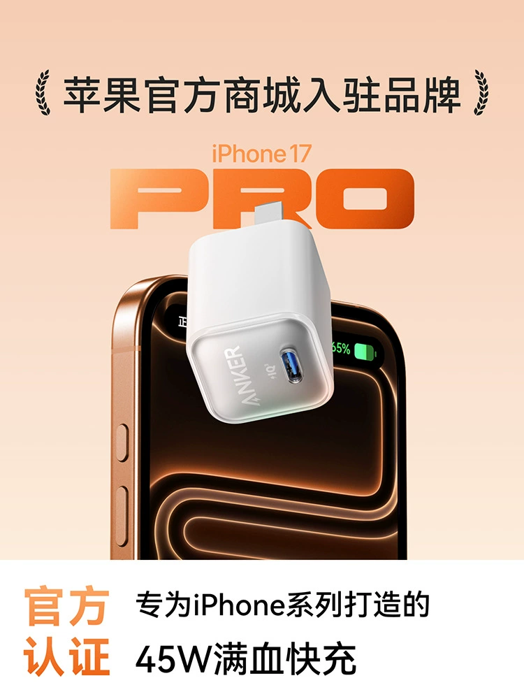 Apple, charger, iPhone17 ProMax