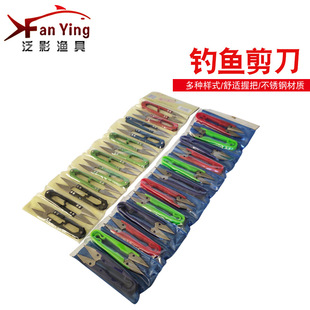 Fishing yarn scissors U-shaped tool scissors cross stitch embroidery color small scissors fishing line scissors fishing gear accessories