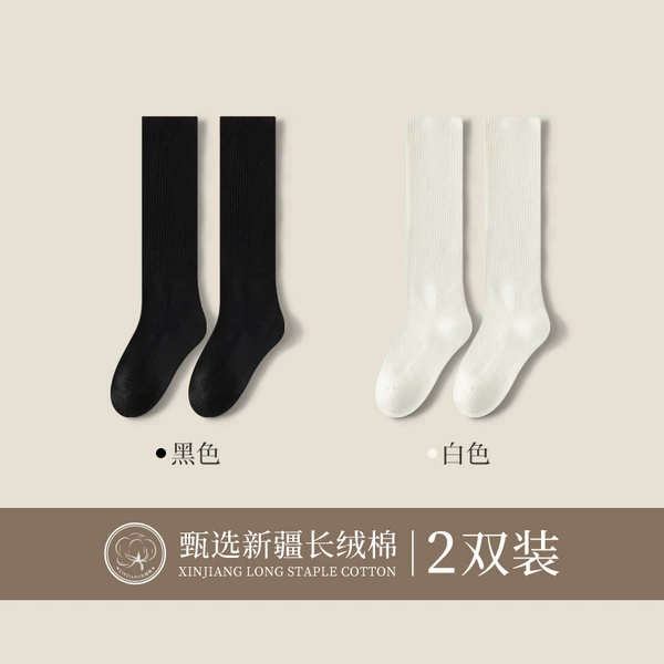 Black+white (2 pairs)