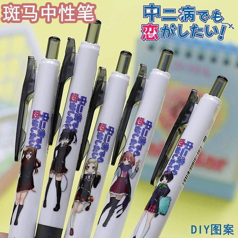 日本 ZEBRA ゼブラ限定版 中二病でも恋がしたい プレスゲルペン DIY ステッカーモデル 0.5 黒ペン|undefined