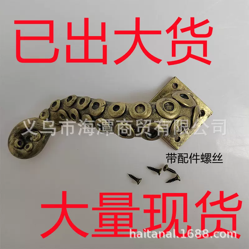独立站 octopus door handle  蒸汽朋克复古章鱼门把手树脂工艺品