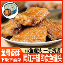 带鱼罐头100g10罐五香辣味即食熟食拌饭海鲜特产小鱼仔零食下酒菜