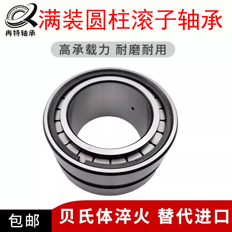 满装圆柱滚子轴承压力轴承3194系列40/44/48/52/56/60DA-2LS
