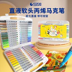 スタスタ直液式アクリルマークペン1300学生は色を重ねて子供の柔らかい頭の無味落書きを押すことができます。