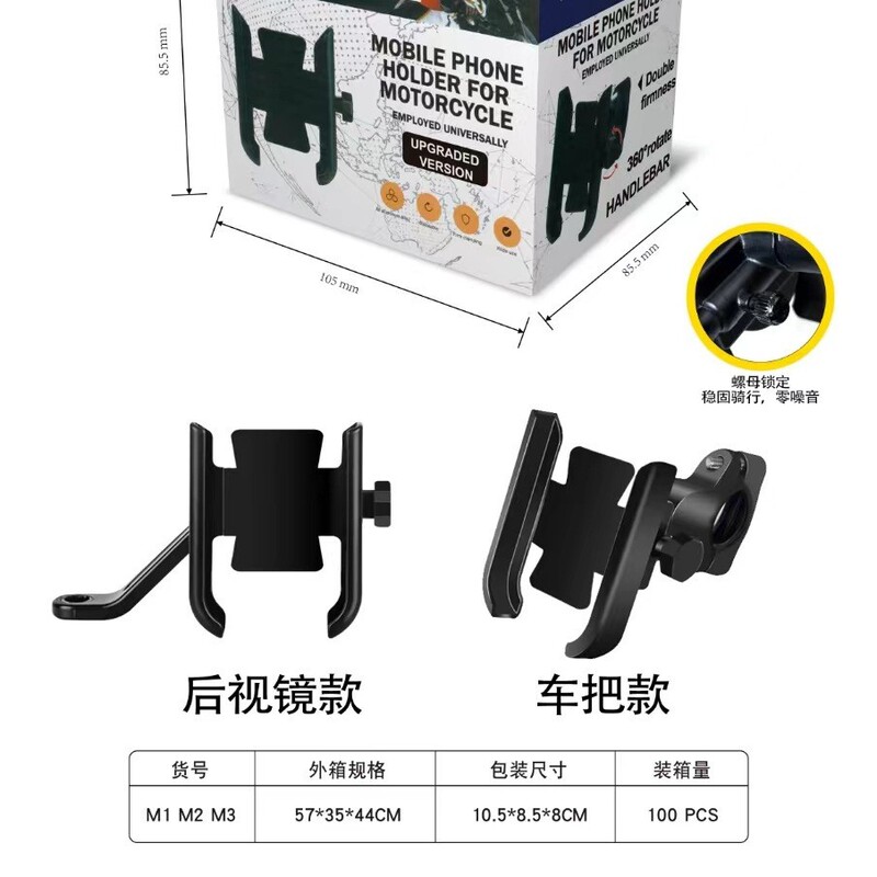 跨境摩托车电动车自行车全金属手机骑行导航支架多角度调节旋转亏|undefined