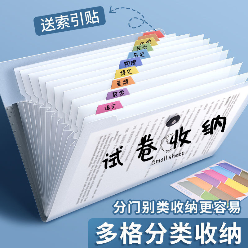 Bolsa de archivo de papel de prueba de carpeta A4 multicapa especial para estudiantes de primaria bolsa de órgano de inserción transparente bolsa de archivo de gran capacidad