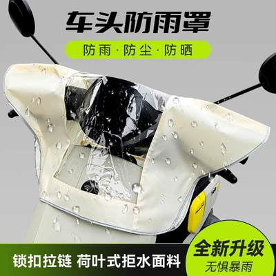 Cover, Tricycle Front Display – Motorcycle front windshield