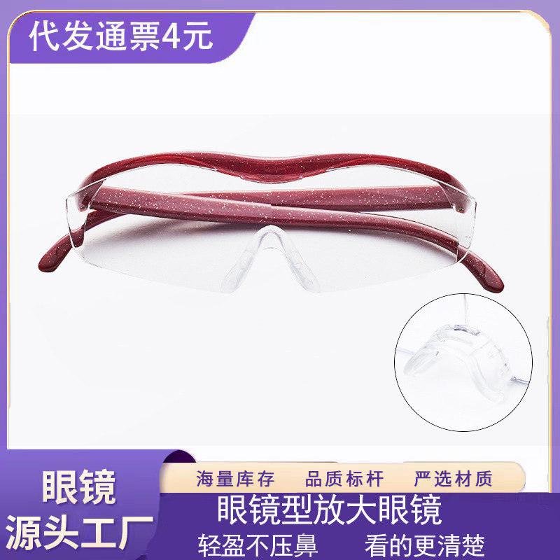 New product enlarged old flower glasses 1.8 times Bigvision…