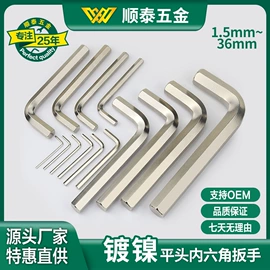 内六角扳手;十字螺丝刀;手动扳手套装