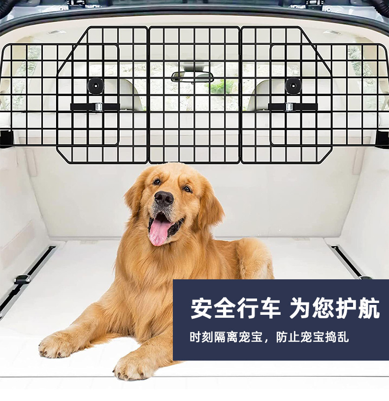 Portable Foldable Pet Car Barrier Fence Pet Car Rear Seat Fence Wholesale