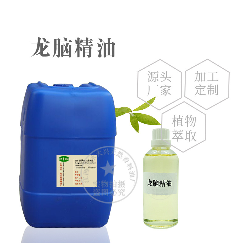 供应 龙脑油 龙脑精油 500ML  单方精油一件起拍