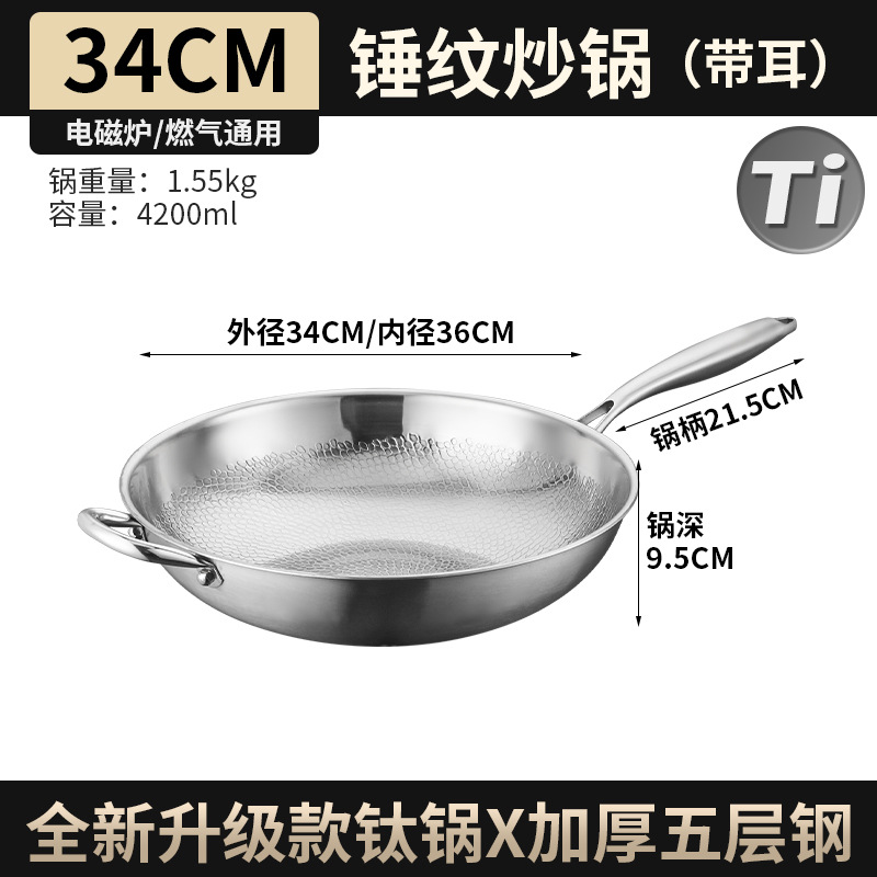34cm 평평한 바닥, 측면 귀 포함, 덮개 없음 [망치 패턴, 붙지 않음, 코팅 없음]