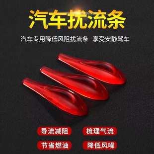 Car anti-collision strip spoiler strip drainage plate mute rectification noise reduction anti-collision sticker headlight Post modification to reduce wind