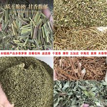 华源良品香茅草甘松薄荷叶西餐佐料牛至百里香 红曲米迷迭香500克