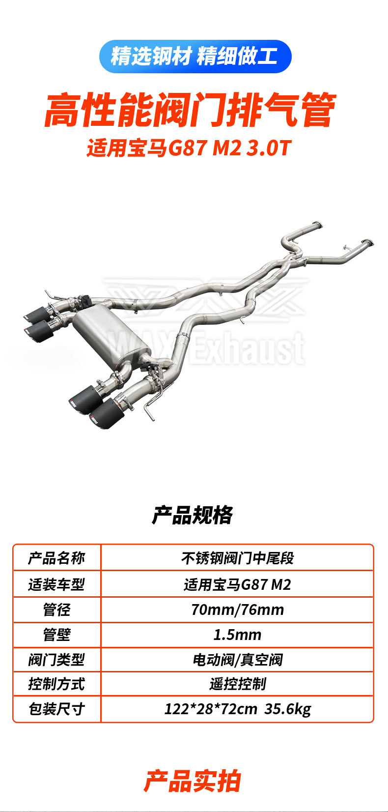 New M3 M4 G80 G82 3.0t S55 Valvetronic Mid-Tail Muffler Valve Exhaust Pipe