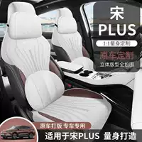 Чехлы на сиденья BYD Song Plus DMI, специальные подушки, чехлы для электромобилей, профессиональные чехлы для сидений, подушки для сидений, летние, на пять мест