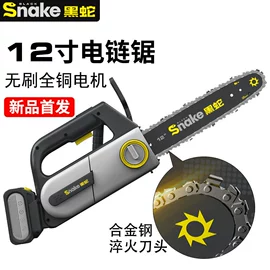 电链锯;修枝剪;锂电池
