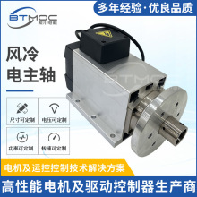 东莞厂家供应风冷电主轴 数控车床永磁电主轴 风冷电主轴定制