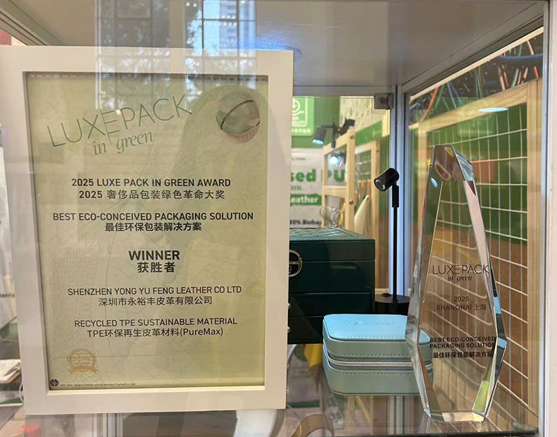 2025年上海奢侈品展会
