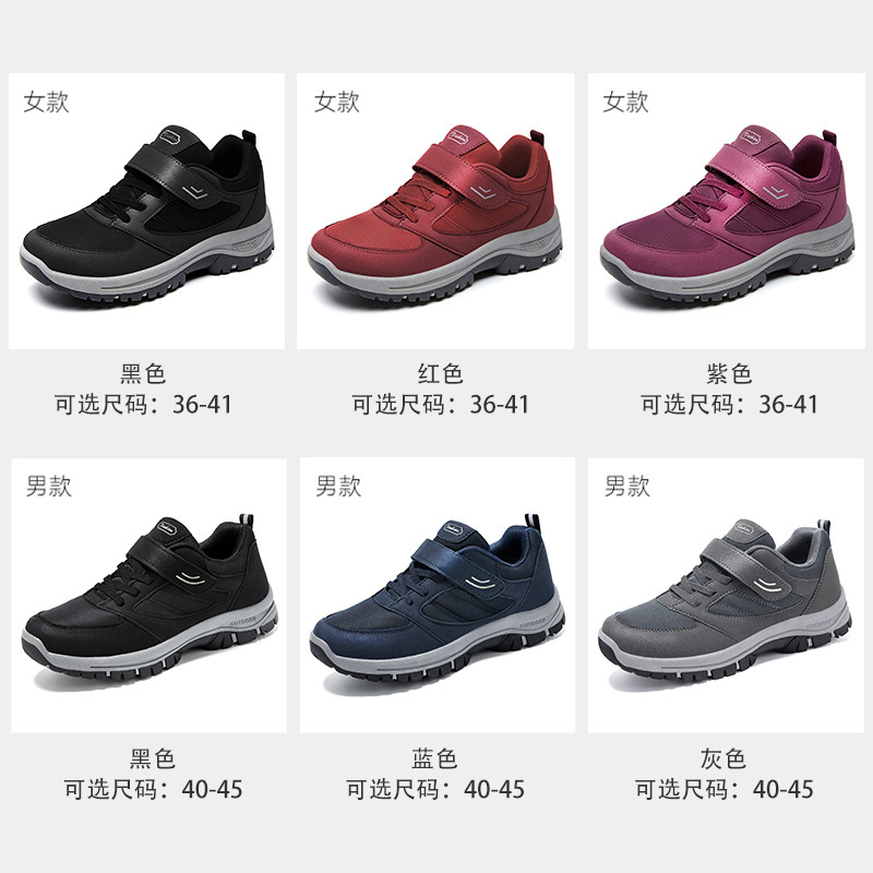 ウォーキングシューズ、カップルシューズ、高齢者向けシューズ、卸売、男女兼用、ソフトソール、快適、滑り止め、アウトドアスポーツシューズ、ハイキングシューズ、登山靴|undefined