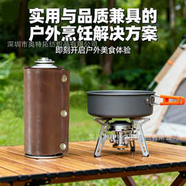 批发卡式250g煤气罐皮套 户外高寒气罐收纳套 露营瓦斯罐保护皮套
