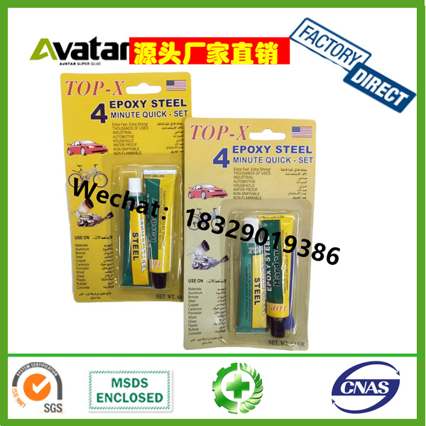 TOP-X AB胶水强力粘合剂金属铁木头4分钟快干AB胶 耐高温