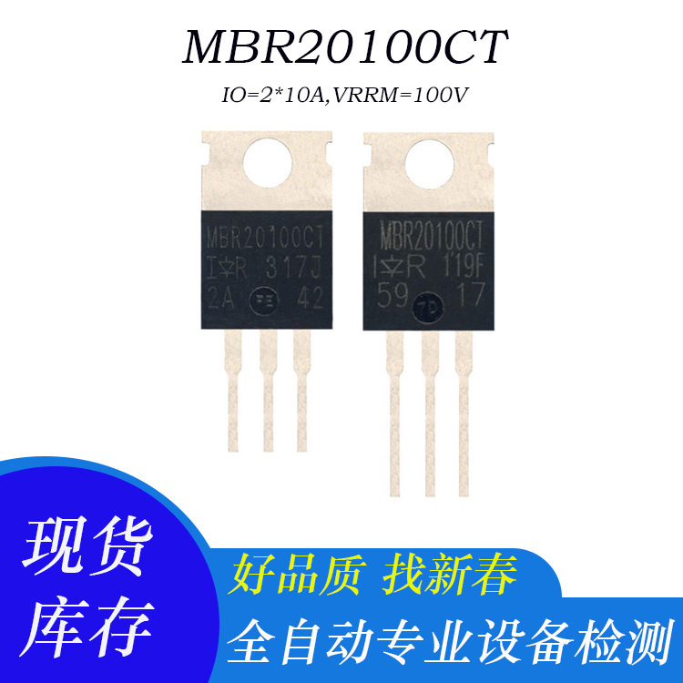 MBR20100CT 原字拆机肖特基二极管TO-220封装