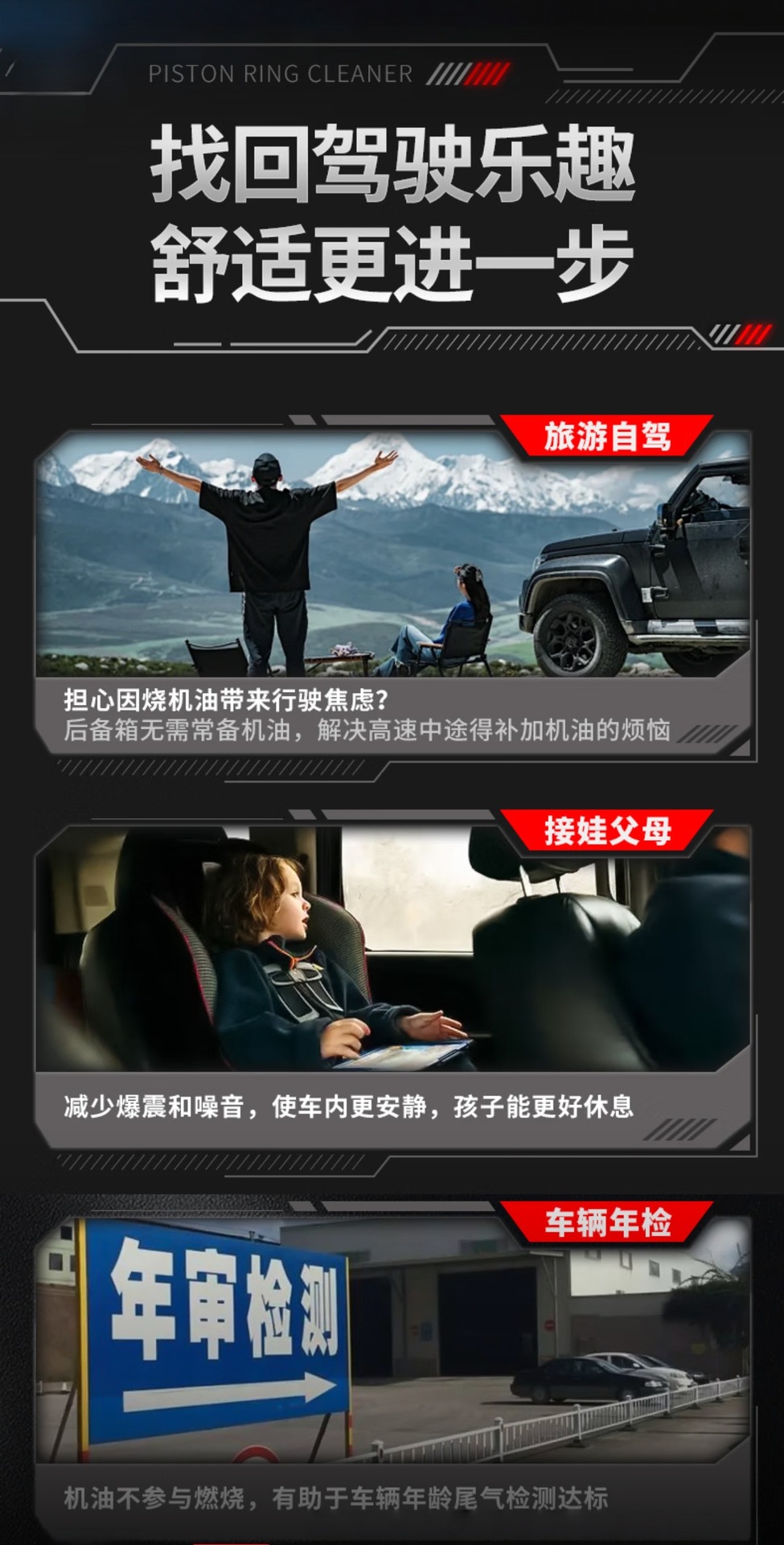 Car Piston Ring Clearing Fluid, Oil Addition, Car Engine Disassembly-Free Treatment, Oil Burning Piston Ring Release Agent