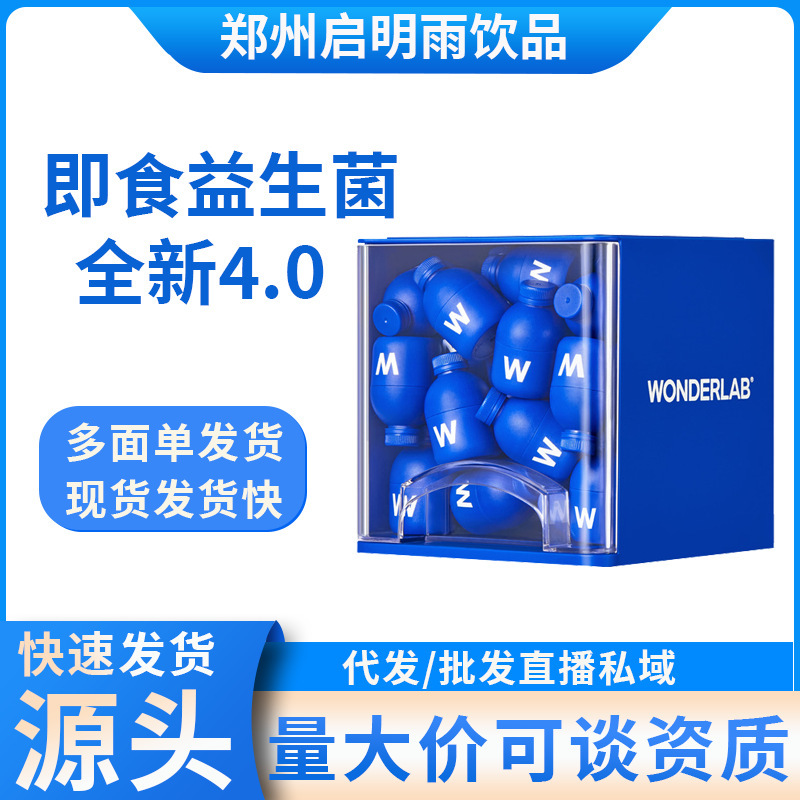 万益蓝WonderLab小蓝瓶即食全能益生菌400亿活性菌成人肠胃益生菌|undefined
