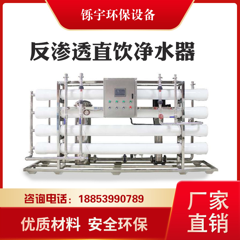 Industrial double-stage commercial carbon sand pretreatment reverse…
