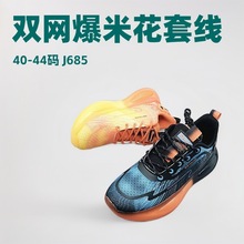 金顺达男士爆米花跑步鞋男秋季青少年开学运动网面休闲鞋厚底潮