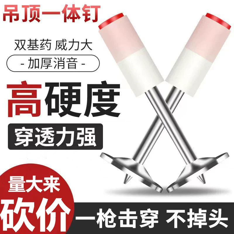 Универсальный пистолет гвоздь мини-пистолет гвоздь интегрированный пистолет гвоздь Круглый огненный гвоздь прямой гвоздь пуля пистолет медицинская трубка карта бетон круглый