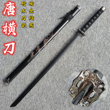 木制中国唐横刀木刀带鞘竹刀汉剑苗刀拔刀剑训练宝剑道具国潮风